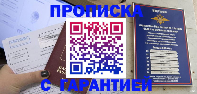 прописка 2025 в Всеволожске