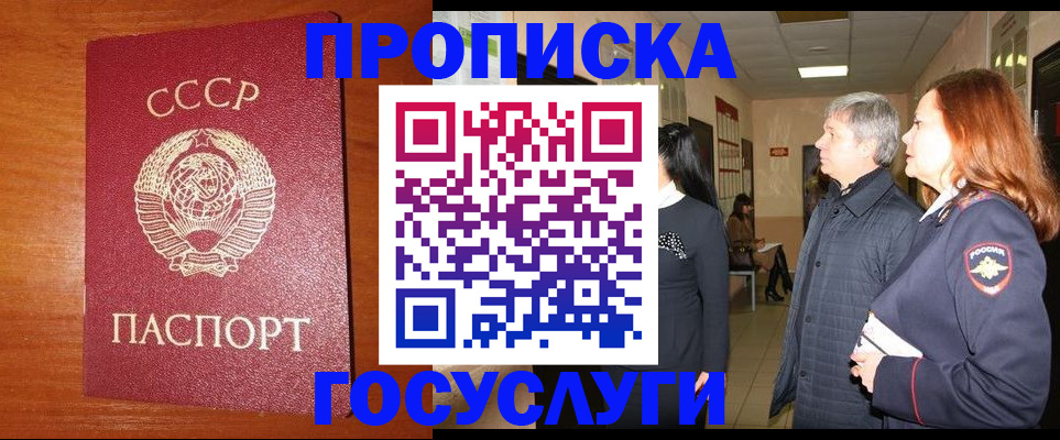прописка иностранных граждан в Всеволожске